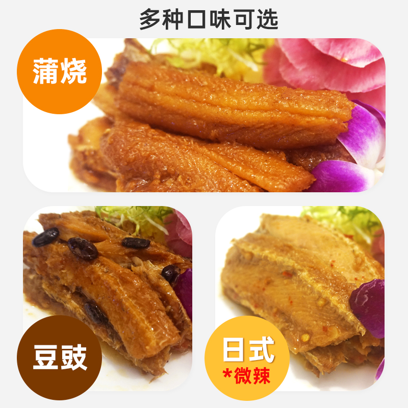 佳必可蒲烧日式鳗鱼罐头即食海鲜鳗鱼下饭菜零食速食鱼肉罐头100g-图3