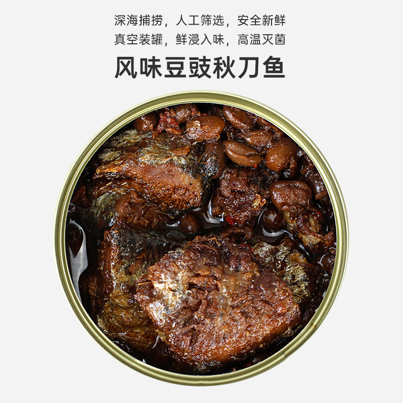 佳必可豆豉秋刀鱼罐头145g*4罐即食海鲜方便速食鱼肉罐头