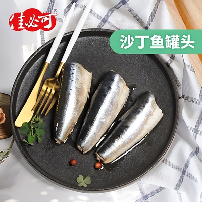 烟熏橄榄油浸沙丁鱼即食海鲜