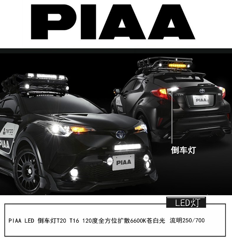 PIAALED倒车灯T16 500流明6600K苍白光适用马自达丰田本田倒车灯-图3