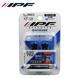 原装 IPF LED带透镜扩散型 示宽灯 XR-12 T10 1W 10000K 青白光