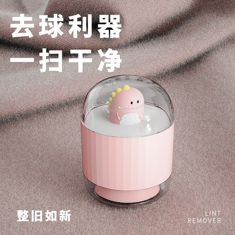 艾芭莎充电式去除衣物毛球修剪器 aibaasaa艾芭莎毛球修剪器