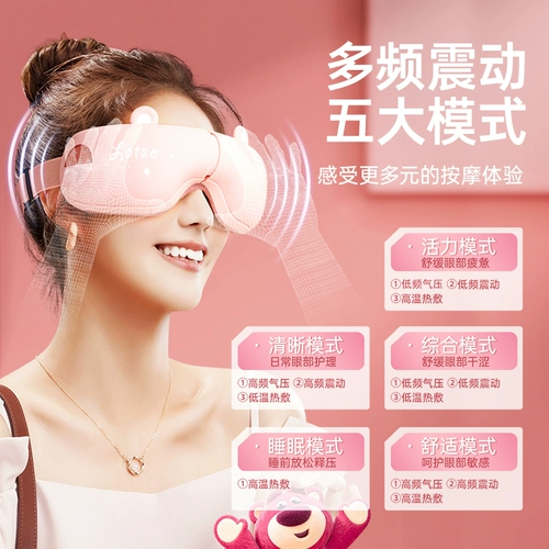 Клубника, массажер, повязка для глаз на день Святого Валентина, защита глаз, подарок на день рождения