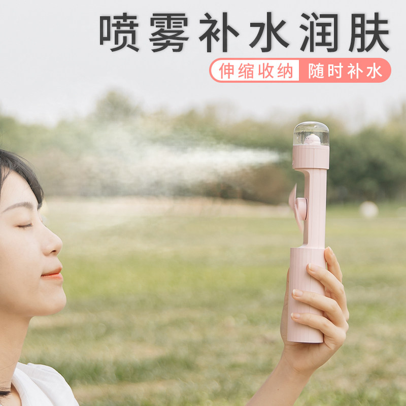  aibaasaa艾芭莎美容喷雾机/蒸脸器