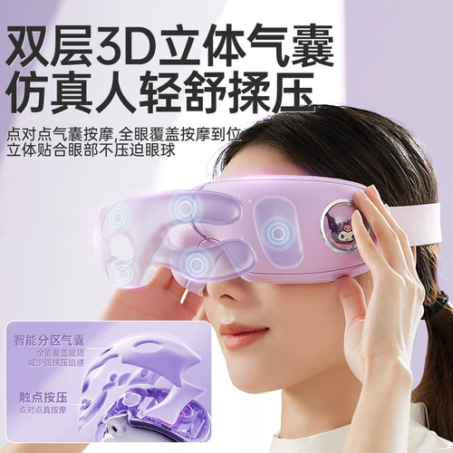 Детский массажер, компресс, повязка для глаз с зарядкой, защита глаз, подарок на день рождения