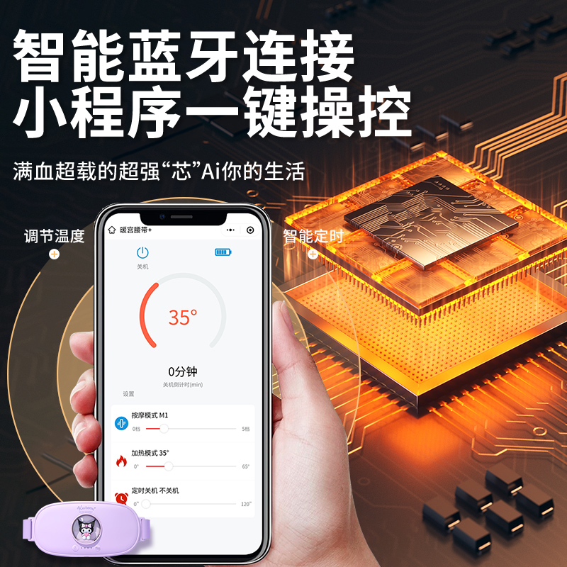 酷洛米暖宫腰带大姨妈暖肚子疼神器热敷痛经缓解按摩保暖女生礼物