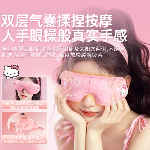 Детский массажер на день Святого Валентина, компресс, повязка для глаз с зарядкой, подарок на день рождения, защита глаз