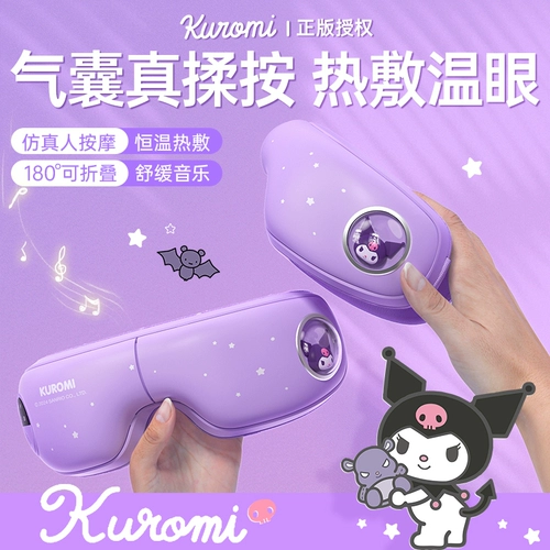 Детский массажер, компресс, повязка для глаз с зарядкой, защита глаз, подарок на день рождения