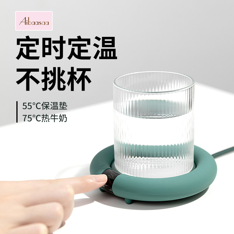 艾芭莎恒温保温杯垫加热器暖暖水杯 aibaasaa艾芭莎保温碟/垫