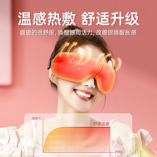 Клубника, массажер, повязка для глаз на день Святого Валентина, защита глаз, подарок на день рождения