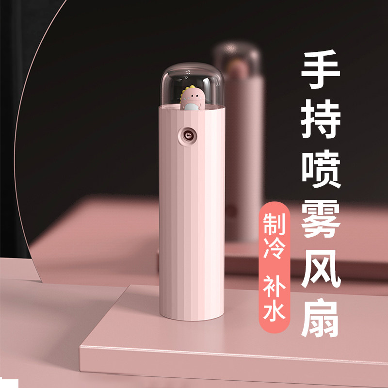  aibaasaa艾芭莎美容喷雾机/蒸脸器