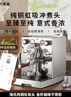 海氏C9意式半自动咖啡机家商用