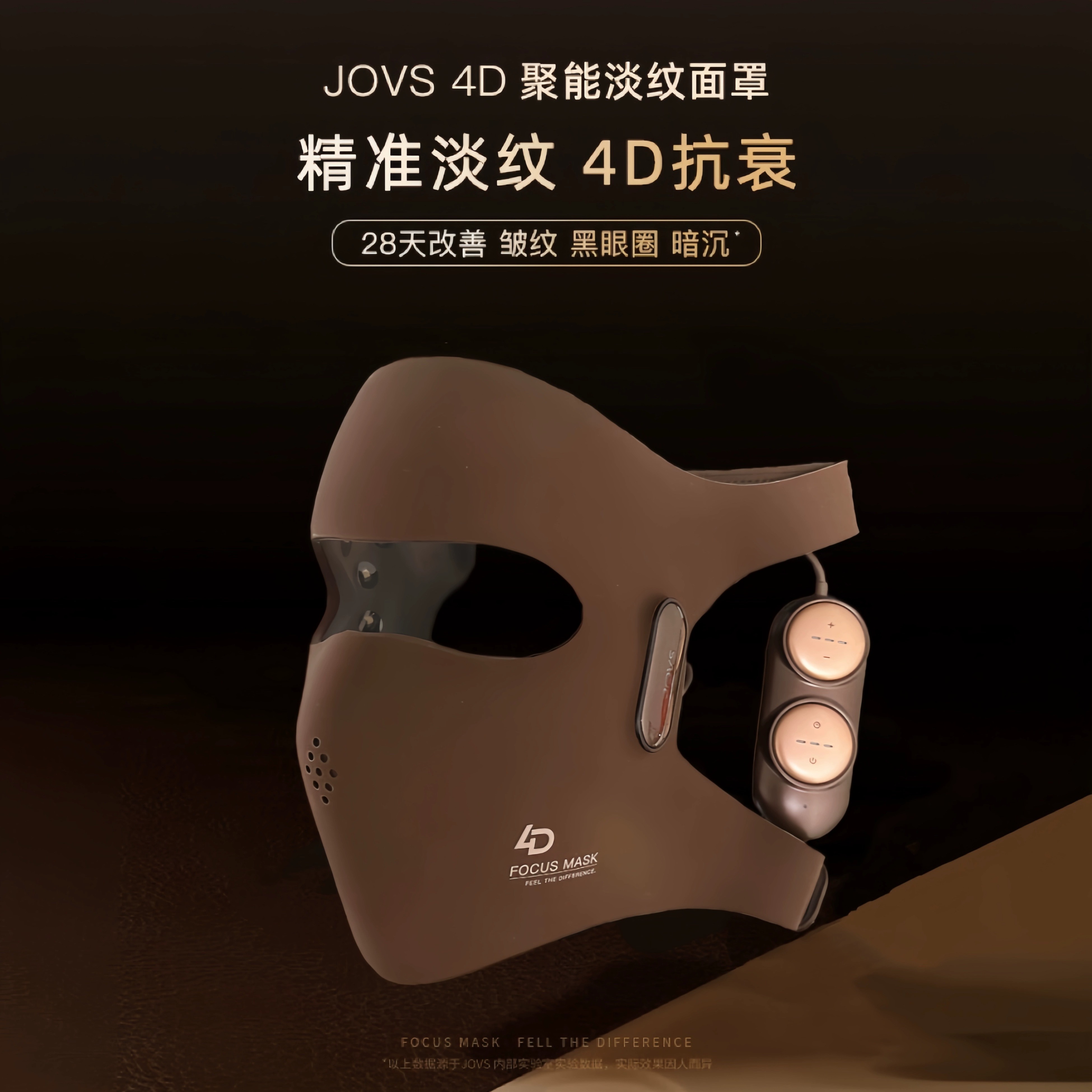 JOVS面罩美容仪光子大排灯面膜仪光谱家用淡纹嫩肤红光修护脸部 - 图0