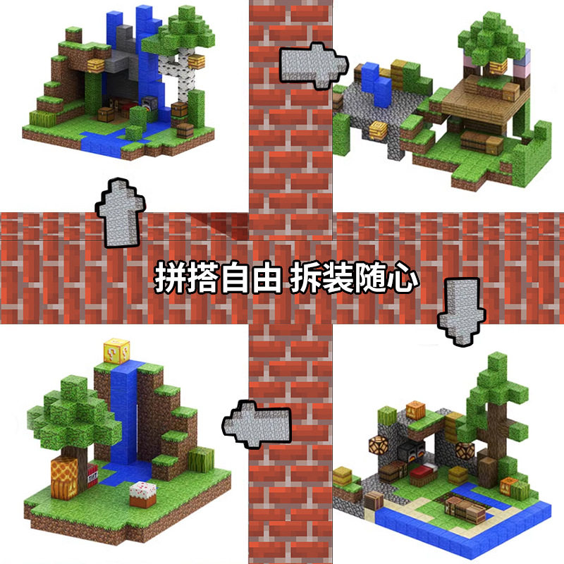 我的磁力世界方块积木磁吸益智diy拼装人仔全套男孩礼物玩具,淘宝优惠券,粉丝福利购,淘宝优惠卷