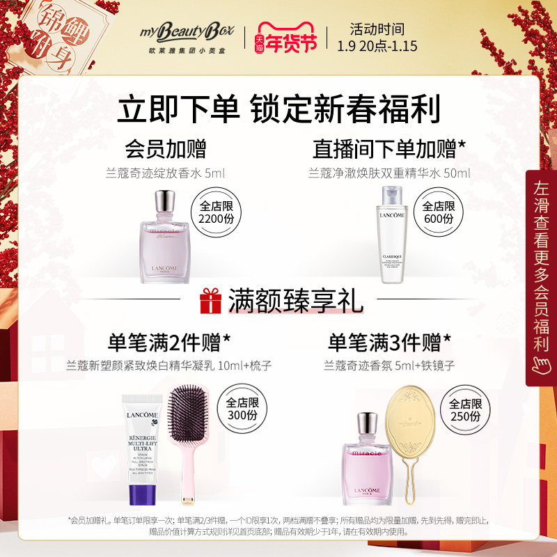 欧莱雅星梦公主九宫格hr兰蔻小美盒 欧莱雅集团小美盒面部护理套装