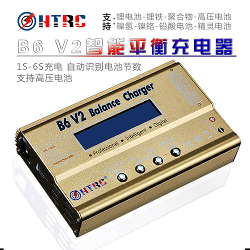 辉拓B6 V2 80W智能平衡充电器2S-6S航模锂电池充电器遥控车船充电 - 图1
