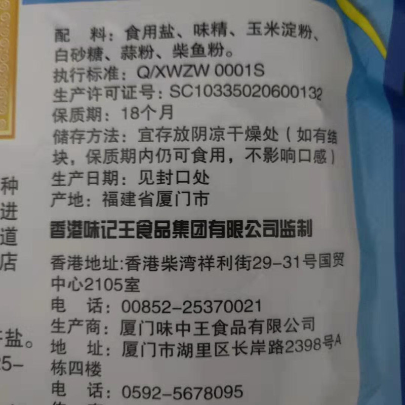 味记王海鲜味王高汤粉炖罐拌馅炒菜烧烤火锅促销15.8元/包3包包邮 - 图2