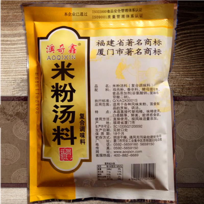 澳奇鑫米粉汤料米线煮粉煮面煮汤米粉汤面小吃促销9元/包10包包邮