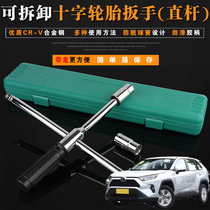 Applicable Toyota RAV4 Rong Put Crown Car Tire Wrench Demolition Tire Tool Dismantling and Repair Tire Cross