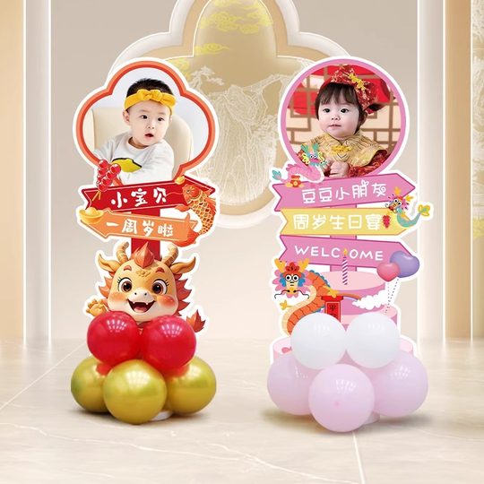 兔宝宝周岁布置百天生日场kt板满月周岁指示迎宾牌定制人形立牌一