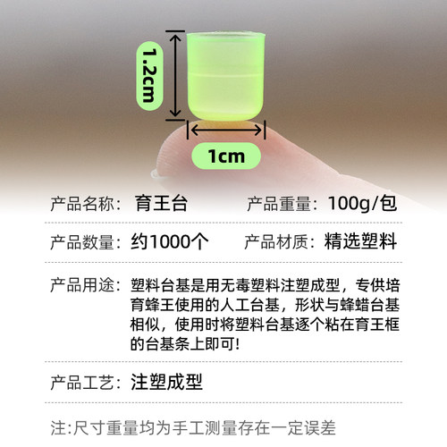 蜜蜂育王台基意蜂专用塑料单个育王台杯人工培育蜂王蜡碗养蜂工具 - 图0