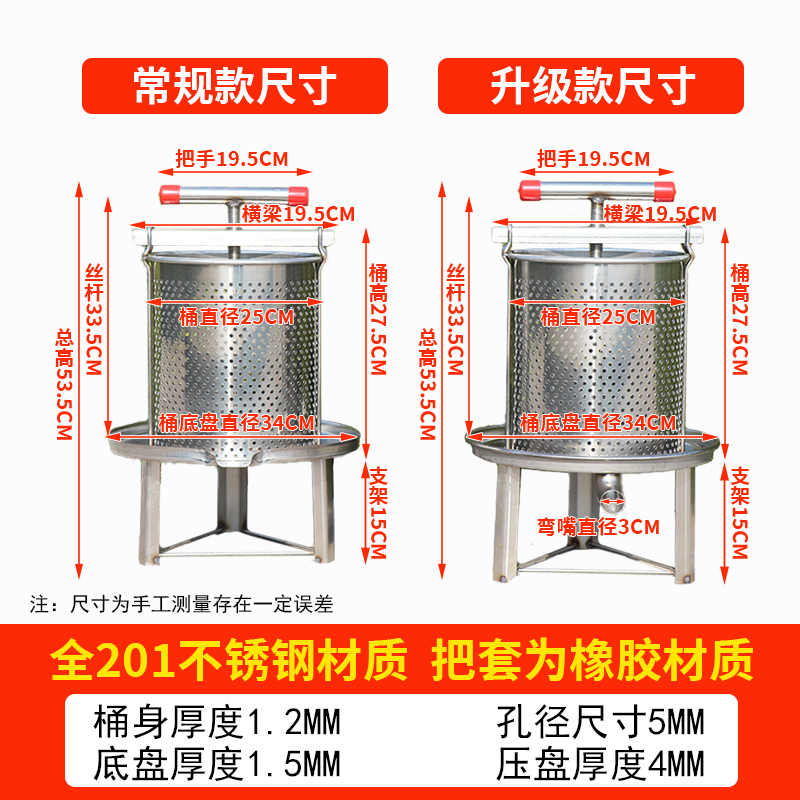 不锈钢压蜜机小型家用土蜂蜜压榨机中蜂取蜜器榨汁打糖器养蜂工具 - 图0