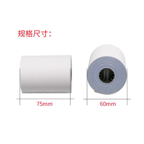 75X60一箱12卷收银纸76mm一联二联三联无碳复写两联双层白红黄3色收银纸针式打印小票据纸多省打印纸包邮 - 图2