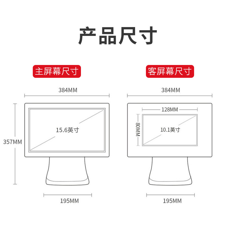 单屏双屏一体机触屏超市餐饮收银机 驰怡办公收款机