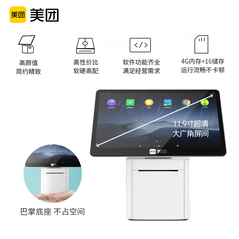 美团a6mini餐饮收银机打印机扫码盒 驰怡办公收款机