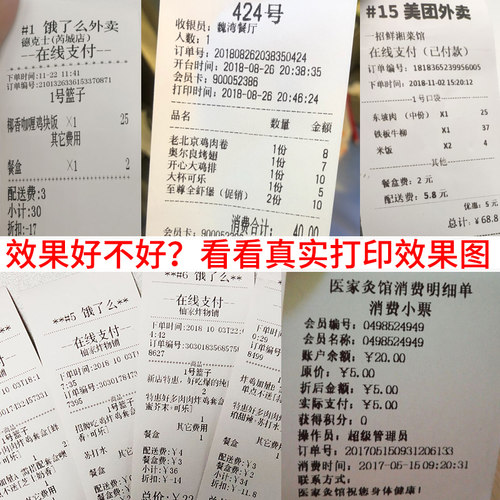 芯烨XP-58IIH热敏打印机商用外卖小票机美团外卖打印机自动接单打票机蓝牙58mm超市餐饮票据账单后厨收银机 - 图1