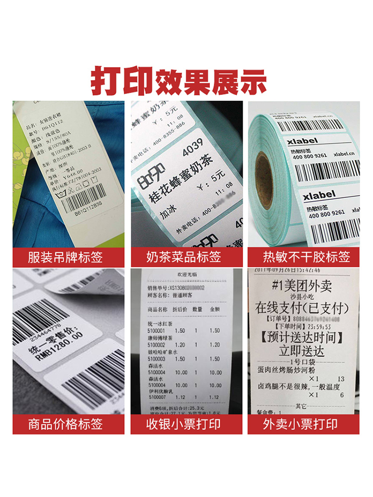 芯烨XP237B手机蓝牙热敏条码打印机标签票据不干胶二维码超市商品-图2