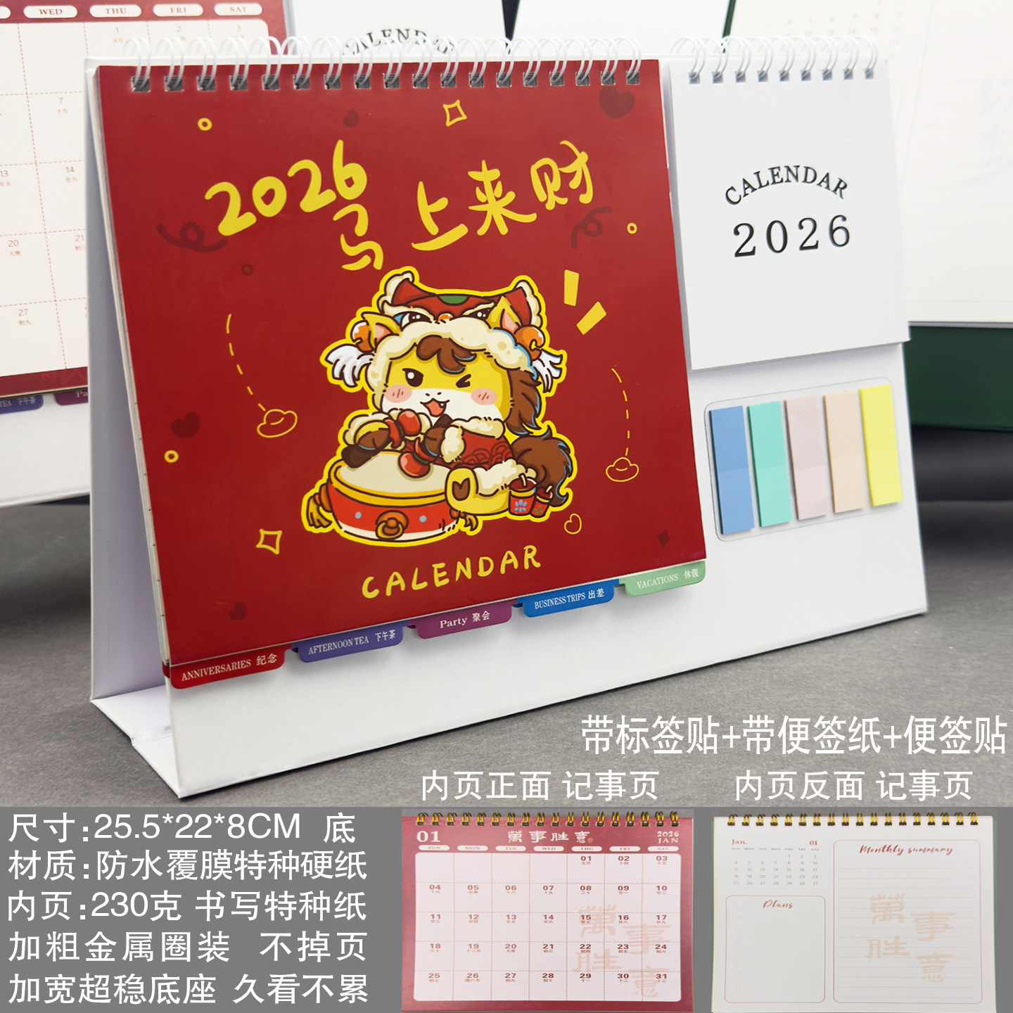 2026年创意台历定制多功能桌面摆件打卡小日历本马年计划本工作打卡月历记事历银行保险物流企业台历记事月历,淘宝优惠券,粉丝福利购,淘宝优惠卷