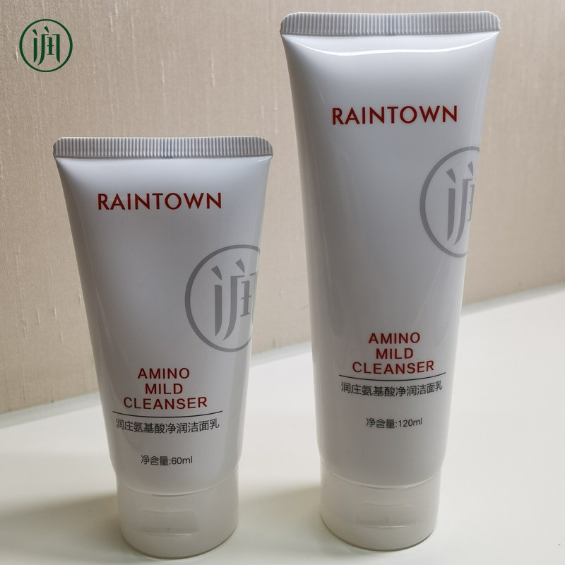 润庄氨基酸净润深层清洁毛孔洁面乳 润庄洁面