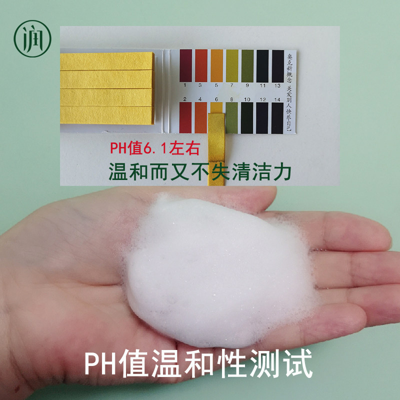 润庄氨基酸净润深层清洁毛孔洁面乳 润庄洁面