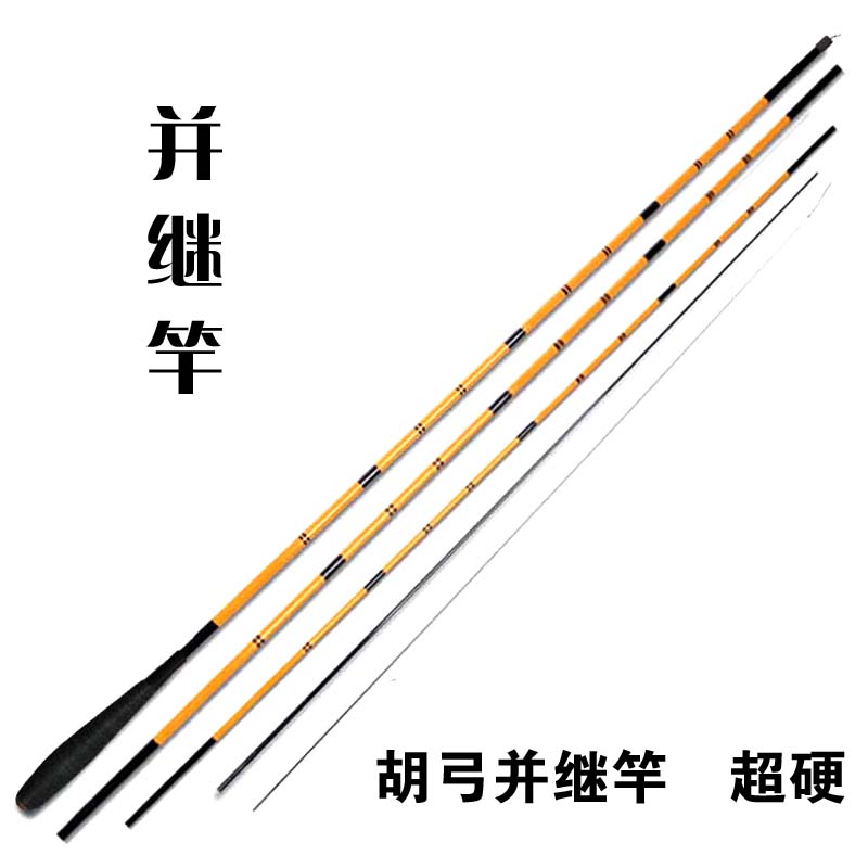 进口碳素并继竿胡弓插节接竿竞技台钓竿超硬鲫鱼竿超轻钓鱼竿手竿 - 图3