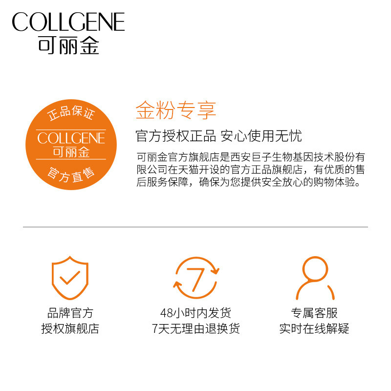 可丽金类人胶原蛋白健肤修护2面膜 可丽金化妆品贴片面膜