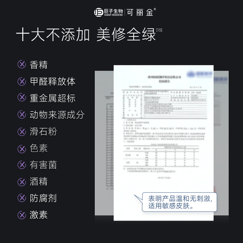 【立即抢购】可丽金胶卷面霜重组胶原夏季抗皱紧致提拉保湿补水霜