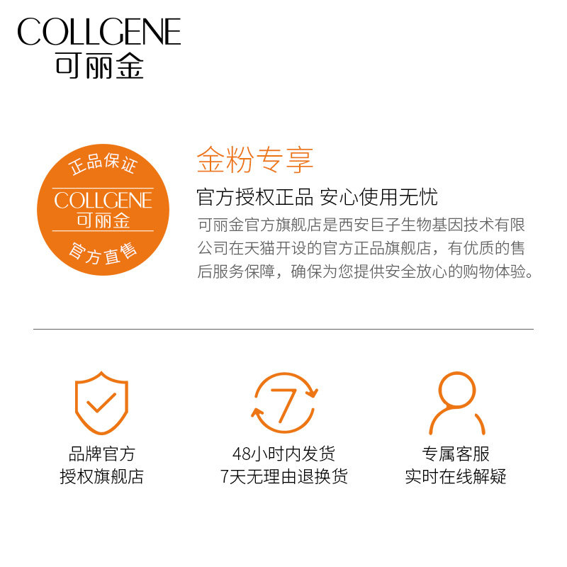 可丽金类人胶原蛋白健肤无添加乳液 可丽金化妆品乳液/面霜