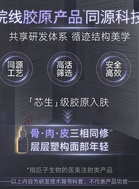 【双11立抢】可丽金胶卷小金瓶重组胶原蛋白抗皱紧致保湿精华液