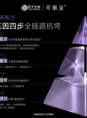 【双11付定】可丽金胶卷面霜重组胶原蛋白护肤紧致抗皱保湿霜