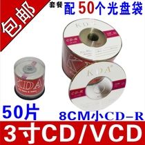 (three-inch small disc) KDA lettering disc 3 inch disc CD-R blank CD CD burning disc CD 8CM small disc drive blank disc 220MB small disc with small disc 50 pieces