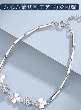 999纯银手链幸运四叶草生日礼物