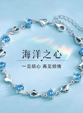 海洋之心手链ins小众设计