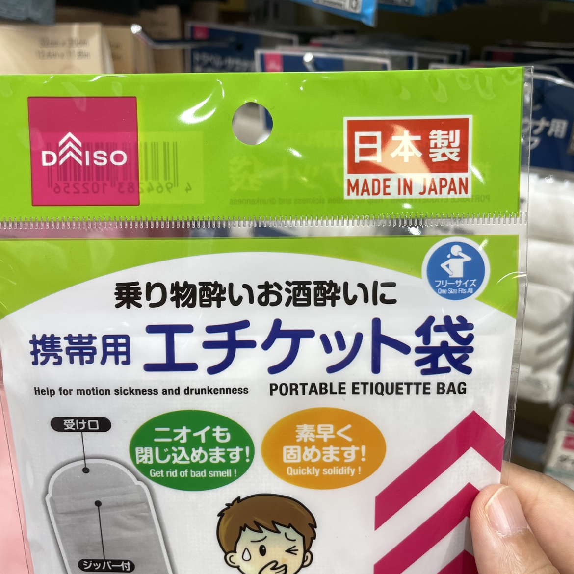 日本大创日本呕吐袋一次性车用车内便携儿童宝宝病人孕吐袋呕吐物 - 图0