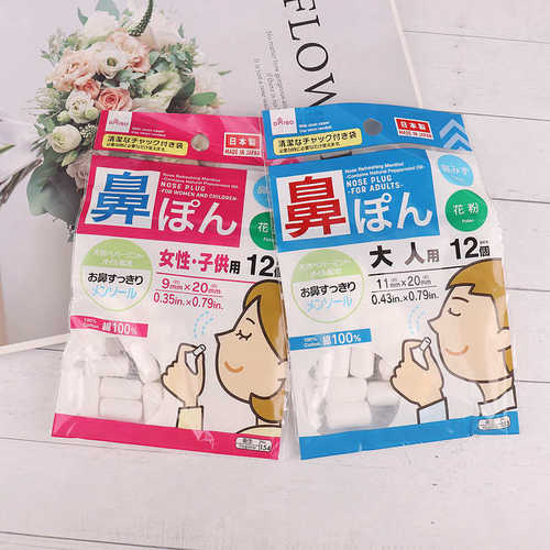 日本大创舒缓棉球鼻部脱脂棉花粉鼻涕大人儿童鼻血棉止鼻血鼻涕 - 图1