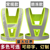 Anti-freeze soft cloth V-type reflective vest night riding reflective safety suit construction sanitation building protective reflective waistcoat