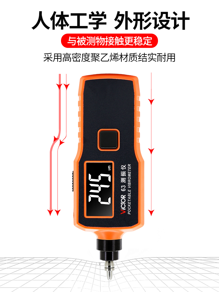 VICTOR胜利测振仪VC63B加速度位移马达发动机震动故障检查表手持 - 图0