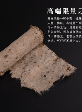 纯手工加粗特大号蕲春艾灸条