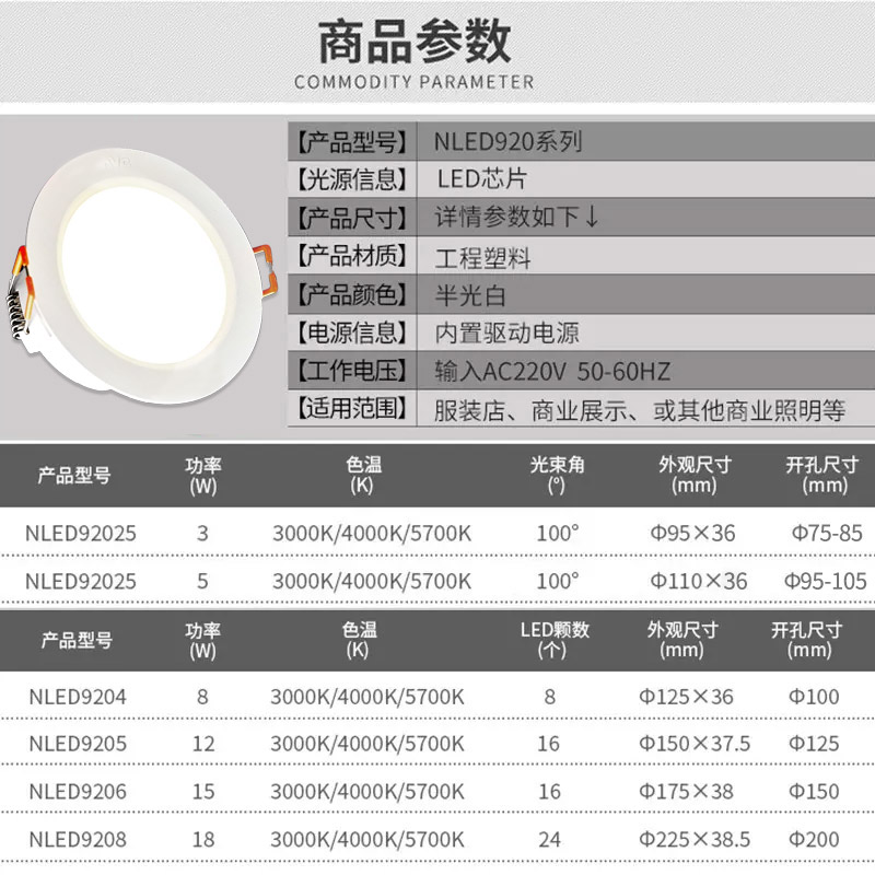 雷士照明led嵌入式筒灯超薄过道吊顶孔灯开孔7.5cm8.5公分天花灯 - 图1