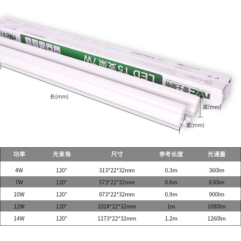 雷士照明t5灯管led灯管一体化LED灯支架灯高亮全套日光灯条16W20W-图1